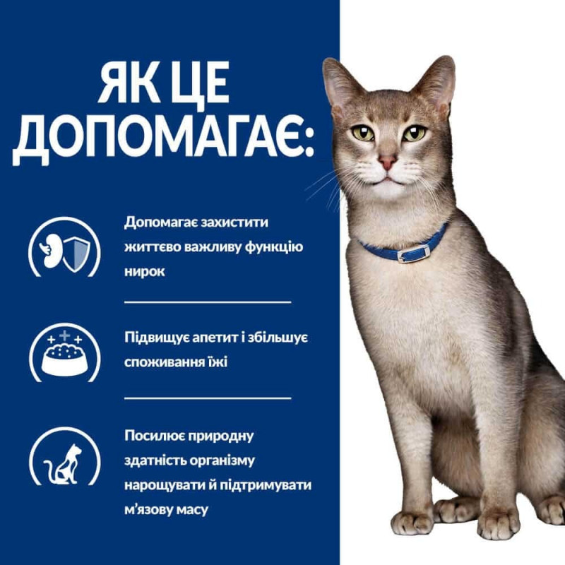 Вологий корм (пауч) для котів Hill's PRESCRIPTION DIET k/d для підтримання функції та здоров’я нирок з куркою , 85 г