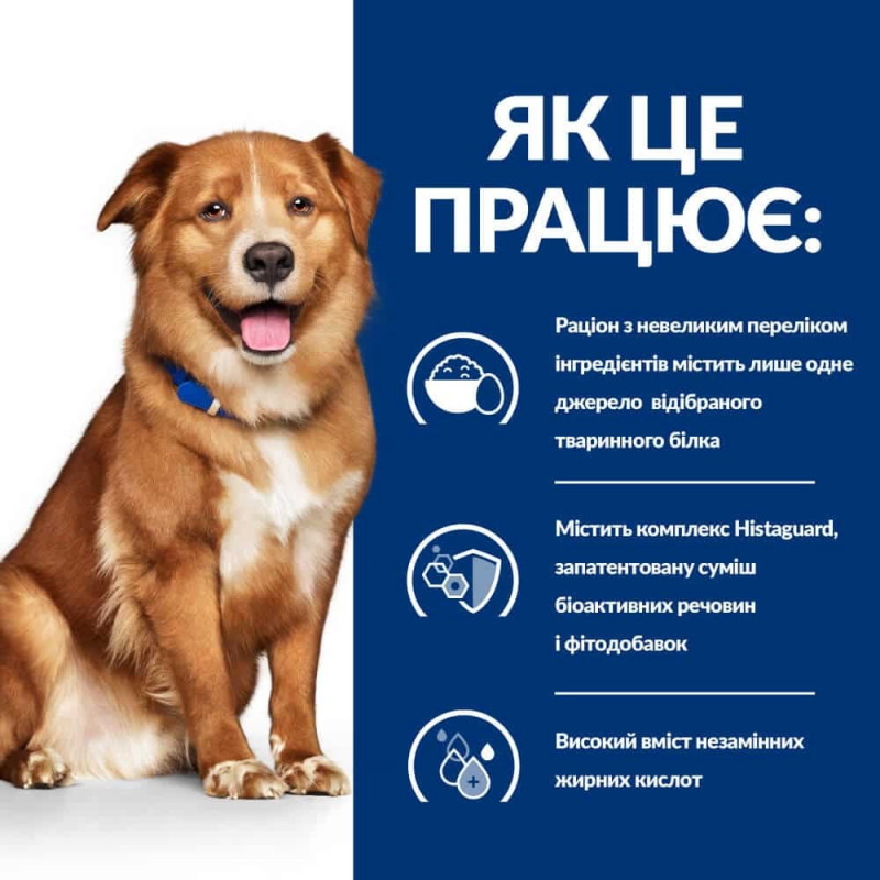 Hill’s PRESCRIPTION DIET Derm Complete Вологий корм для собак при харчовій алергії та атопічному дерматиті, консерва, 370 г