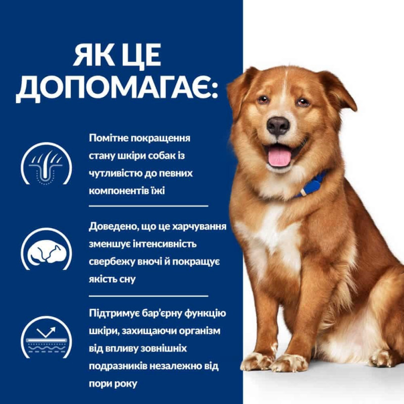 Hill’s PRESCRIPTION DIET Derm Complete Вологий корм для собак при харчовій алергії та атопічному дерматиті, консерва, 370 г
