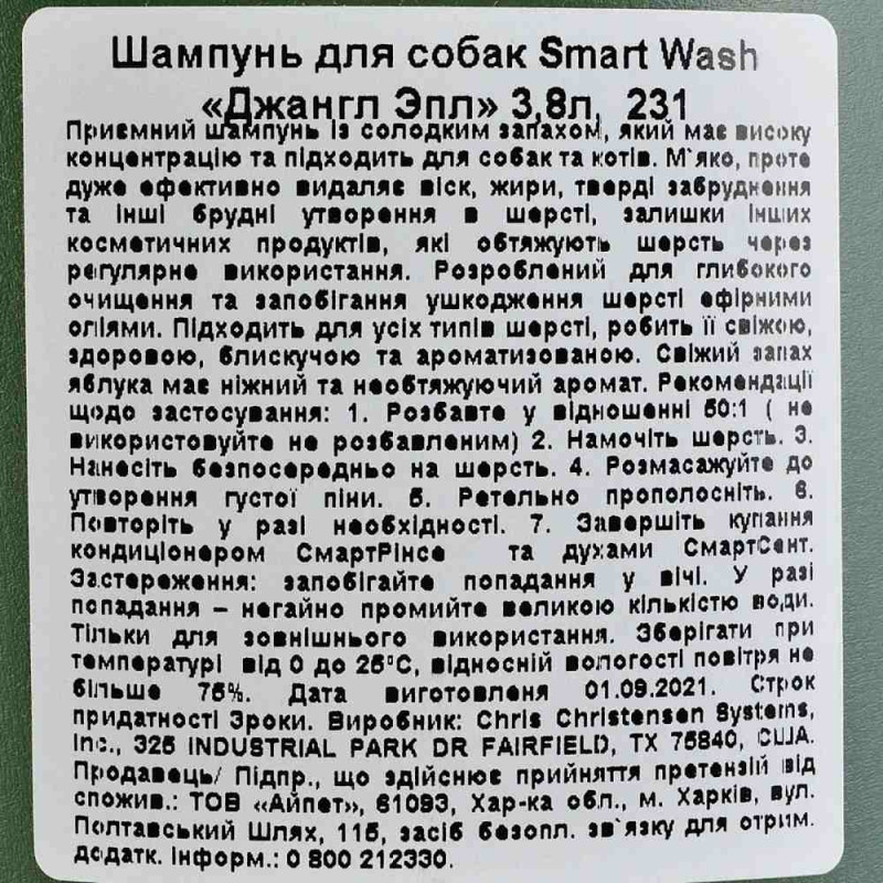Шампунь Chris Christensen Smart Wash 50 Jungle Apple для собак та котів, яблуко, 3.8 л