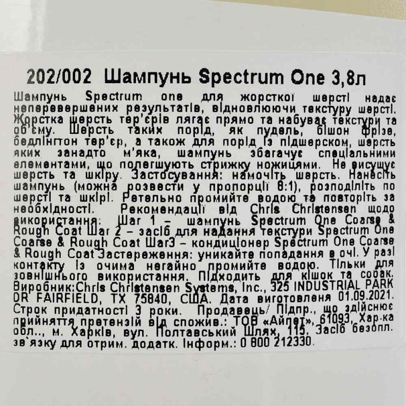 Шампунь Chris Christensen Spectrum One для собак та котів, для густої та жорсткої шерсті, 3.8 л