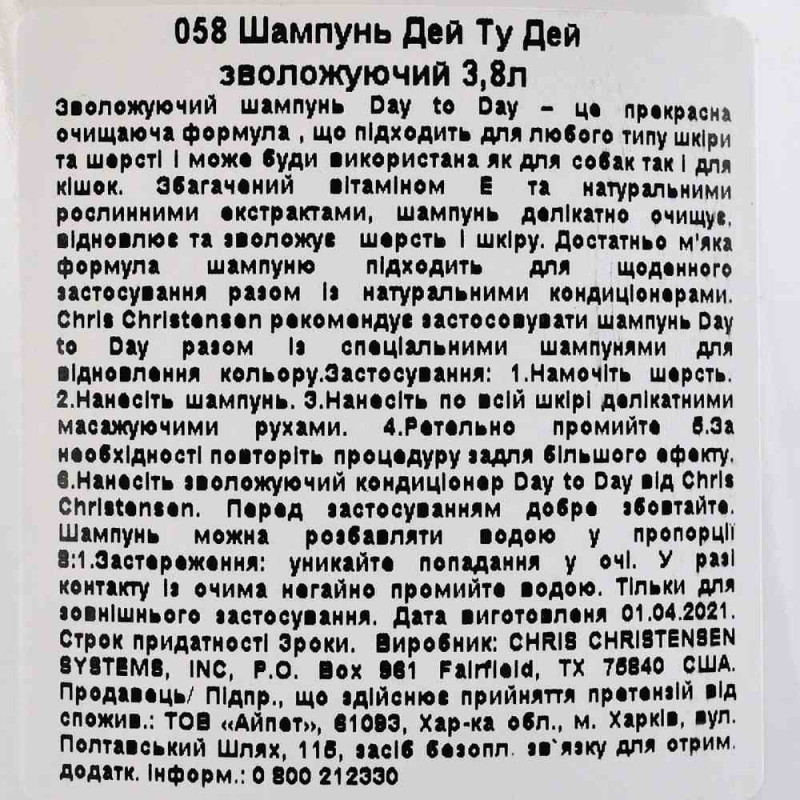 Шампунь Chris Christensen Day to Day для собак та котів, для догляду за шерстю, 3.8 л