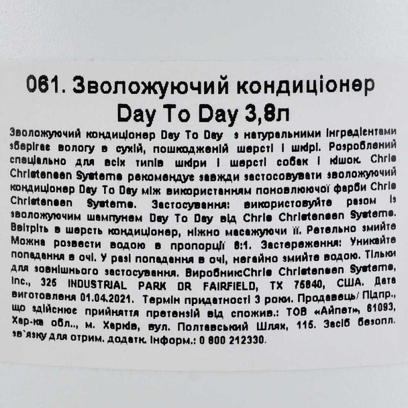 Кондиціонер Chris Christensen Day to Day для собак та котів, для догляду за шкірою та шерстю, 3.8 л