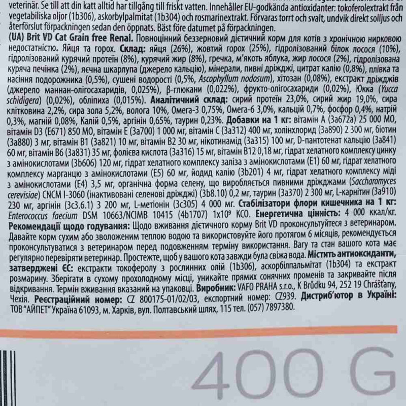 Сухий корм Brit GF VetDiet Cat Renal для котів, при захворюваннях нирок, з яйцем та горохом, 400 г