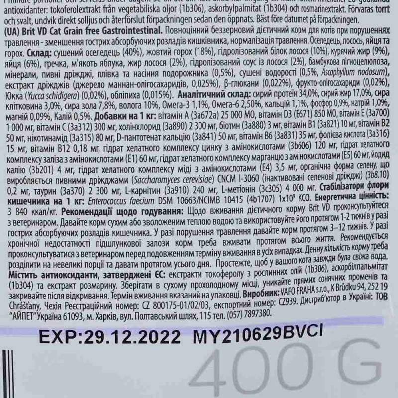 Сухий корм Brit GF VetDiet Cat Gastrointestinal для котів, при порушеннях травлення, з оселедцем, лососем, яйцем та горохом, 400 г