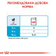 Влажный корм (в соусе) для щенков ROYAL CANIN MEDIUM PUPPY средних пород, 140 г