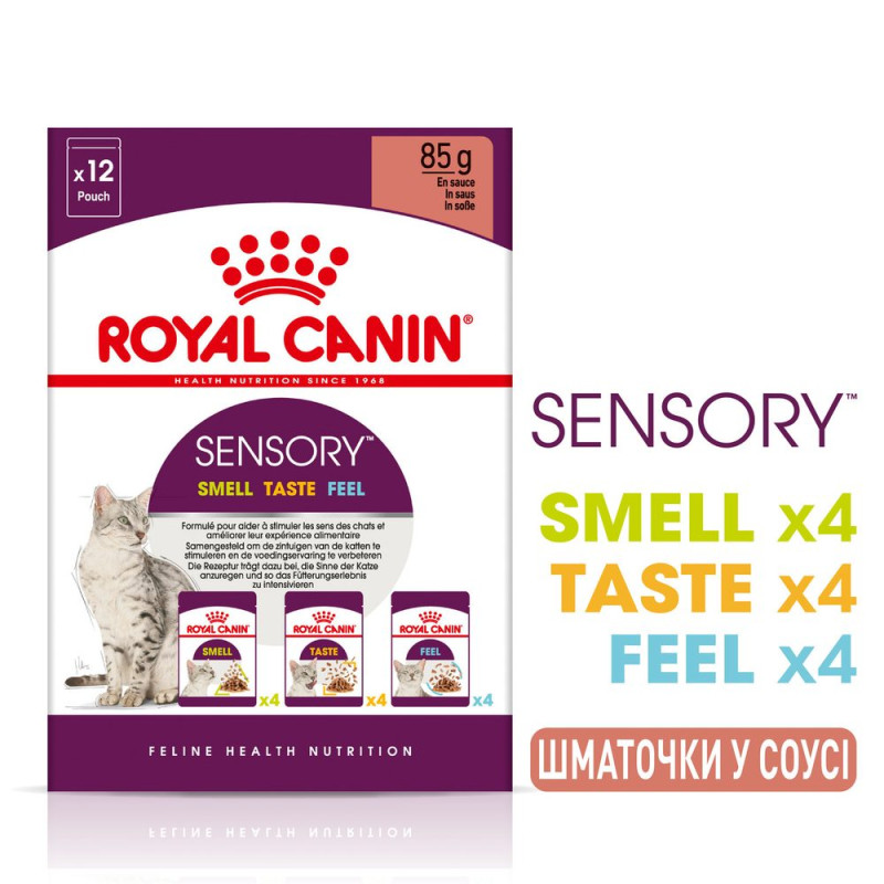 Вологий корм (в соусі) для котів ROYAL CANIN SENSORY MULTIPACK, 3x4x85 г