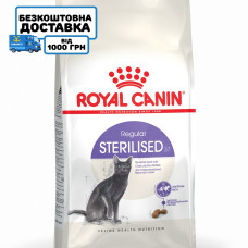 Сухой корм для котов ROYAL CANIN STERILISED стерилизованных, 2 кг