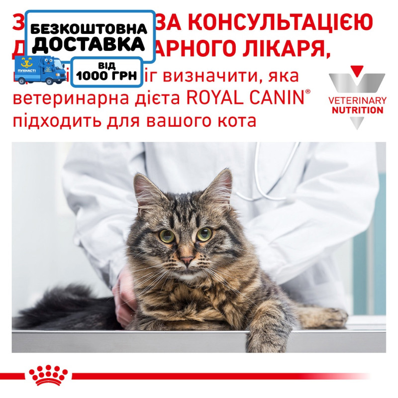 Сухой корм для котов ROYAL CANIN GASTROINTESTINAL MODERATE CALORIE  для поддержания ЖКТ с умеренной калорийностью, 400 г
