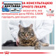 Сухой корм для котов ROYAL CANIN GASTROINTESTINAL MODERATE CALORIE  для поддержания ЖКТ с умеренной калорийностью, 400 г