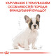 Сухой корм для щенков ROYAL CANIN FRENCH BULL PUPPY породы Французский бульдог, 1 кг