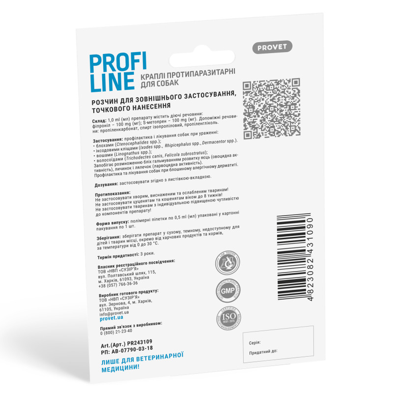 Краплі Provet Profiline для собак до 4 кг, 1 піпетка 0,5 мл (інсектоакарицид)