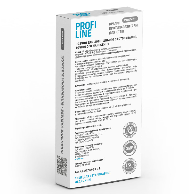 Краплі Provet Profiline для котів 4-8 кг, 4 піпетки по 1,0 мл (інсектоакарицид)