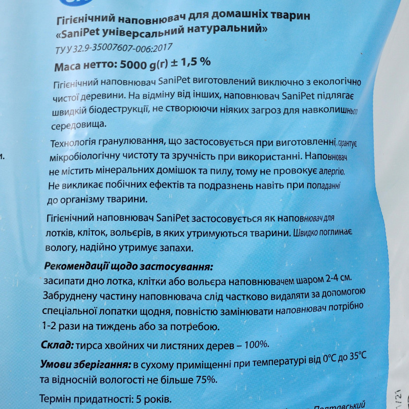 Гігієнічний наповнювач Природа Sani Pet «Універсальний» для котів, деревинний, 5 кг