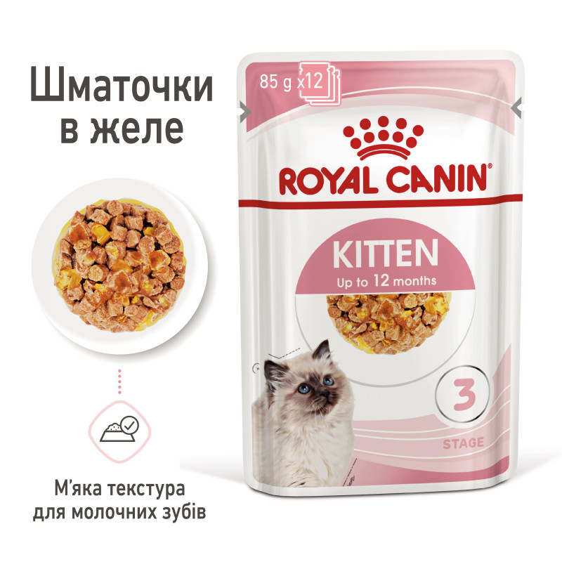 Влажный корм (в желе) для котят ROYAL CANIN KITTEN INSTINCTIVE  - инстинктивная пища, 85 г