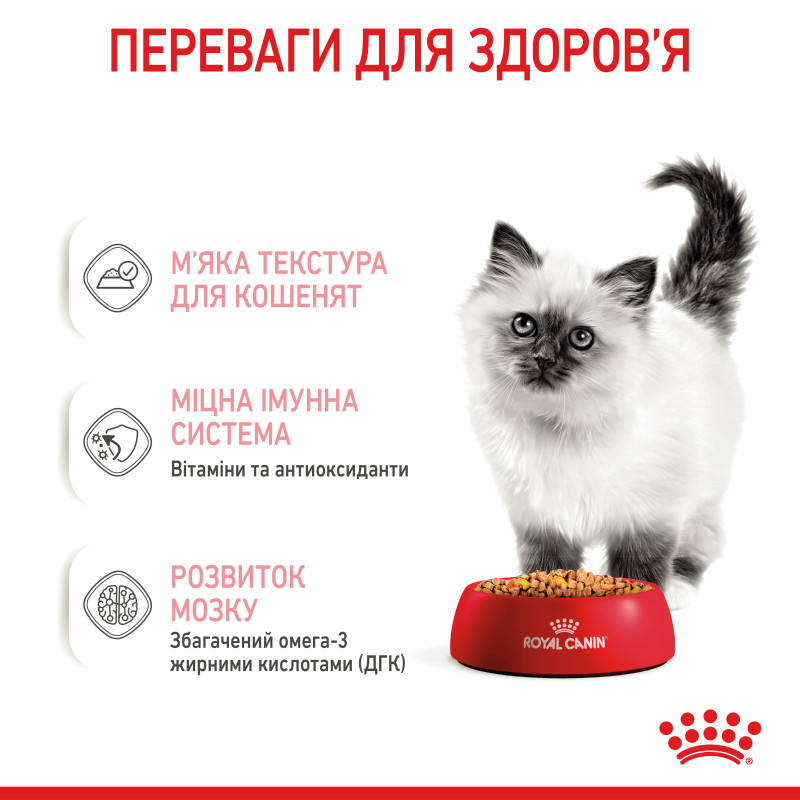 Влажный корм (в желе) для котят ROYAL CANIN KITTEN INSTINCTIVE  - инстинктивная пища, 85 г