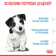 Сухой корм для щенков ROYAL CANIN MINI PUPPY малых пород, 2 кг