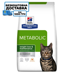 Сухий корм для котів Hill's PRESCRIPTION DIET Metabolic для зниження, нормалізації та контроля ваги з куркою , 1,5 кг