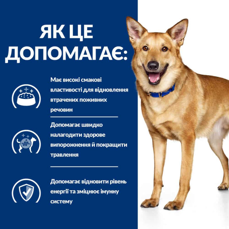 Вологий корм (консерви) для собак Hill's PRESCRIPTION DIET i/d Digestive Care для здоров'я ШКТ з індичкою , 360 г