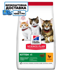 Hill's SCIENCE PLAN Kitten Сухий корм для кошенят і кішок у період вагітності та лактації, з куркою, 3 кг