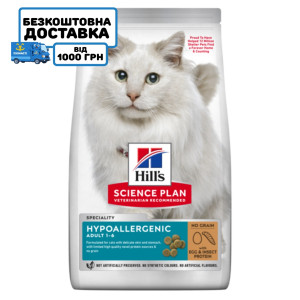 Hill’s SCIENCE PLAN Adult Hypoallergenic Сухой беззерновой корм для взрослых кошек с чувствительностью к определенным компонентам пищи, с яичным белком и белком насекомых 1,5 кг
