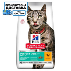 Hill's SCIENCE PLAN Adult Perfect Weight Сухий корм для підтримання оптимальної ваги дорослих котів, з куркою, 2,5 кг