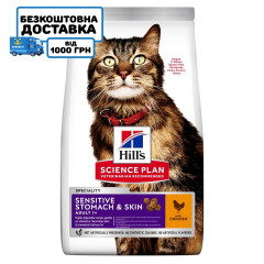 Hill's SCIENCE PLAN Adult Sensitive Stomach&Skin Сухий корм для котів із чутливим травленням та шкірою, з куркою, 1,5 кг