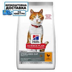 Hill’s SCIENCE PLAN Adult Sterilised Cat Chicken Сухий корм для дорослих стерилізованих котів, з куркою, 3 кг