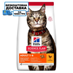 Hill's SCIENCE PLAN Adult Сухий корм для дорослих котів, з куркою, 3 кг