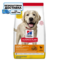 Hill’s SCIENCE PLAN Adult Light Large Breed Сухой корм для склонных к избыточному весу взрослых собак крупных пород, с курицей, 14 кг