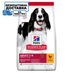 Hill’s SCIENCE PLAN Adult Medium Breed Сухий корм для дорослих собак середніх порід, з куркою, 14 кг