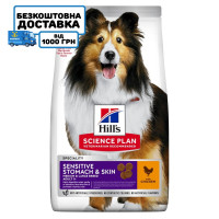 Hill’s SCIENCE PLAN Adult Sensitive Stomach&Skin Medium Breed Сухой корм для чувствительного желудка и кожи для взрослых собак средних пород, с курицей, 14 кг