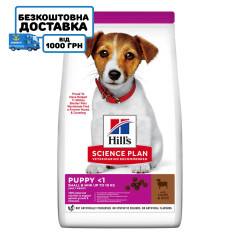 Hill’s SCIENCE PLAN Puppy Smal&Mini Сухий корм для цуценят малих і мініатюрних порід, з ягням і рисом, 3 кг