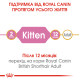 Сухой корм для котят ROYAL CANIN KITTEN BRITISH SHORTHAIR породы Британская короткошерстная, 10 кг