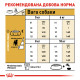 Сухой корм для собак ROYAL CANIN JACK RUSSEL ADULT породы Джек-Рассел-терьер, 7,5 кг