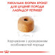 Сухой корм для щенков ROYAL CANIN LABRADOR PUPPY породы Лабрадор-ретривер, 3 кг