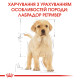 Сухой корм для щенков ROYAL CANIN LABRADOR PUPPY породы Лабрадор-ретривер, 3 кг