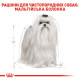 Сухий корм для собак ROYAL CANIN MALTESE ADULT породи Мальтійська болонка, 500 г