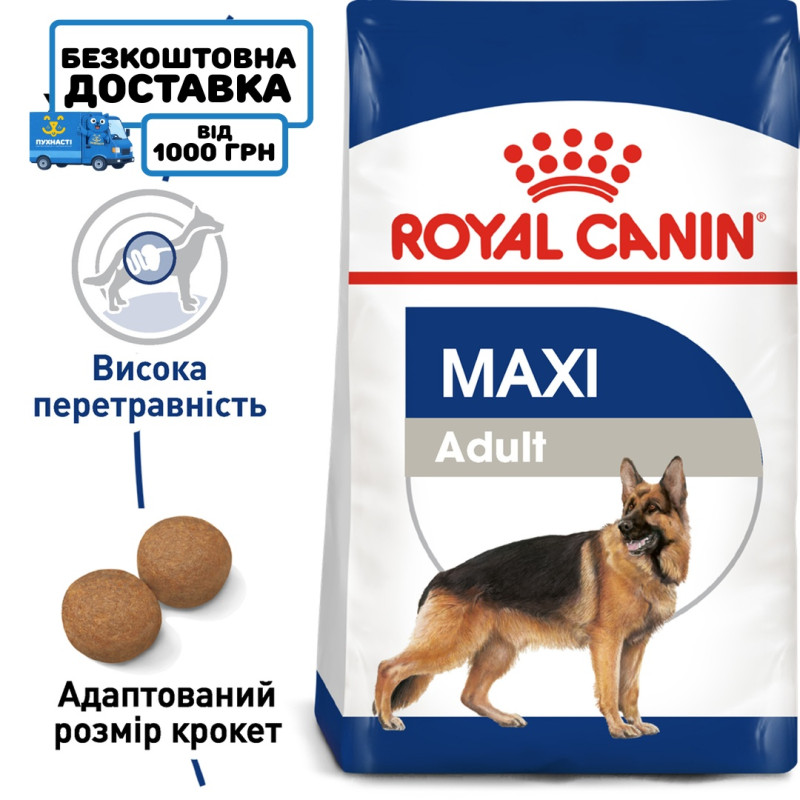 Сухой корм для собак ROYAL CANIN MAXI ADULT больших пород, 15 кг