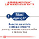 Сухой корм для собак ROYAL CANIN MAXI AGEING 8+ от 8 лет больших пород, 15 кг