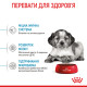 Сухой корм для щенков ROYAL CANIN MEDIUM PUPPY средних пород, 1 кг