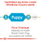 Сухой корм для щенков ROYAL CANIN PUG PUPPY породы Мопс, 1,5 кг