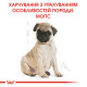 Сухой корм для щенков ROYAL CANIN PUG PUPPY породы Мопс, 1,5 кг