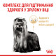 Сухой корм для собак ROYAL CANIN YORKSHIRE AGEING 8+ от 8 лет породы Йоркшир-терьер, 1,5 кг