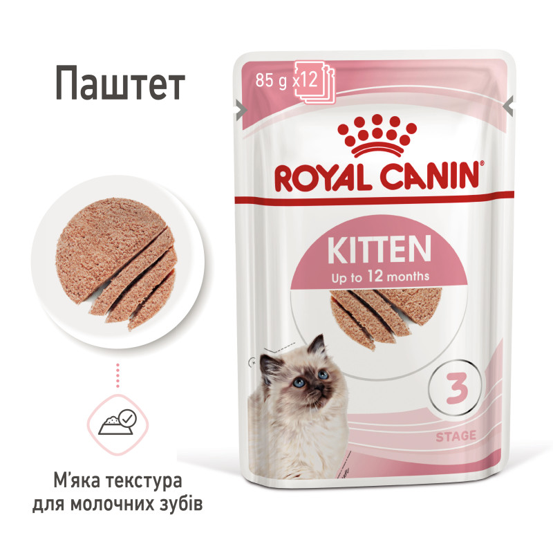 Влажный корм (паштет) для котят ROYAL CANIN KITTEN , 85 г