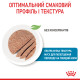 Влажный корм (мусс) для щенков и собак ROYAL CANIN STARTER MOUSSE  новорожденным и в период лактации/беременности, 195 г
