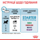 Влажный корм (мусс) для щенков и собак ROYAL CANIN STARTER MOUSSE  новорожденным и в период лактации/беременности, 195 г