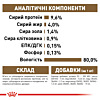 Вологий корм Royal Canin AGEING+12 для похилого віку котів foto3