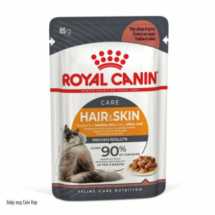 Вологий корм Royal Canin HAIR&SKIN CARE IN GRAVY для дорослих котів, підтримання здоров’я шкіри та шерсті, шматочки в соусі