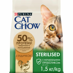 Сухий корм CAT CHOW Sterilized дорослим кастрованим та стерилізованим котам, з індичкою